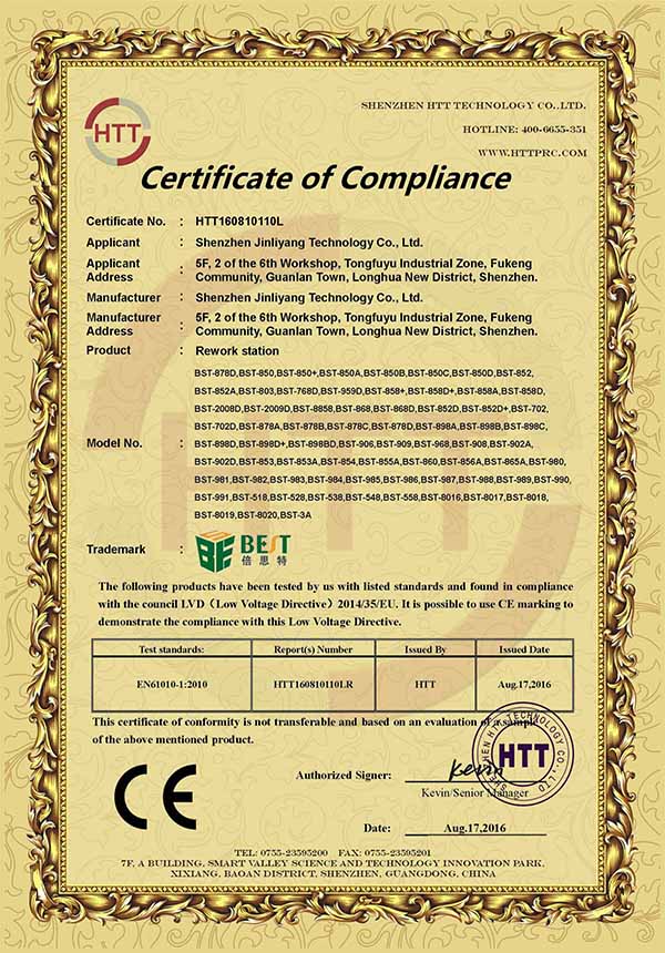 熱風(fēng)槍CE-LVD證書(shū)