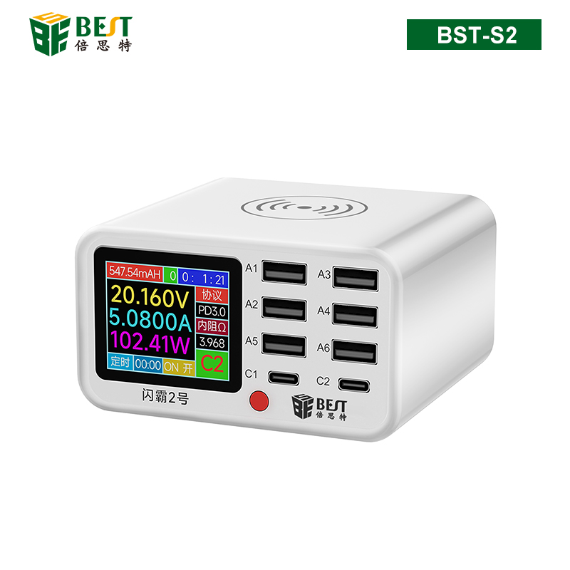 BST-S2 閃霸二號 多功能8口可視化USB充電器 極速快充 無線快充 檢測維修一體數(shù)顯充電器
